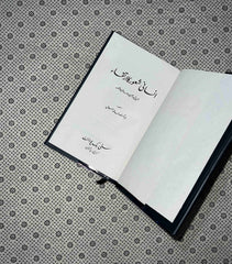insani shaor ka irtaqa by dr khalid sohail