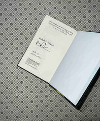 sophie ki duniya sophies world urdu translation by jostein gaarder