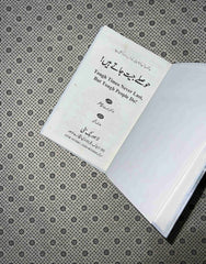 hoslay jeet jaty hain tough times never last but tough people do urdu translation by robert h schuller