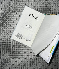 apni talash by qasim ali shah