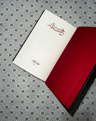 khud say khuda tak by nasir iftikhar