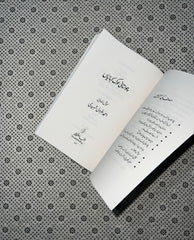 CHOLISTANI LOK KAHAANIYAN by Ahmed Ghazaali Shaheedi