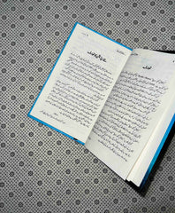 naqabil e taskheer soch invincible thinking urdu translation by taj bahadur taj