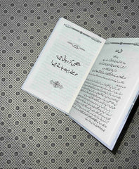 hoslay jeet jaty hain tough times never last but tough people do urdu translation by robert h schuller