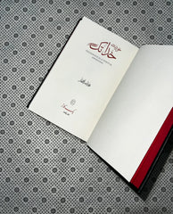 khud say khuda tak by nasir iftikhar