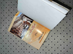 jo bache hain sang samait lo by farhat ishtiaq