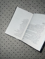 BOGHI NUMBER 12 by Mehrulnisa Shahmeer