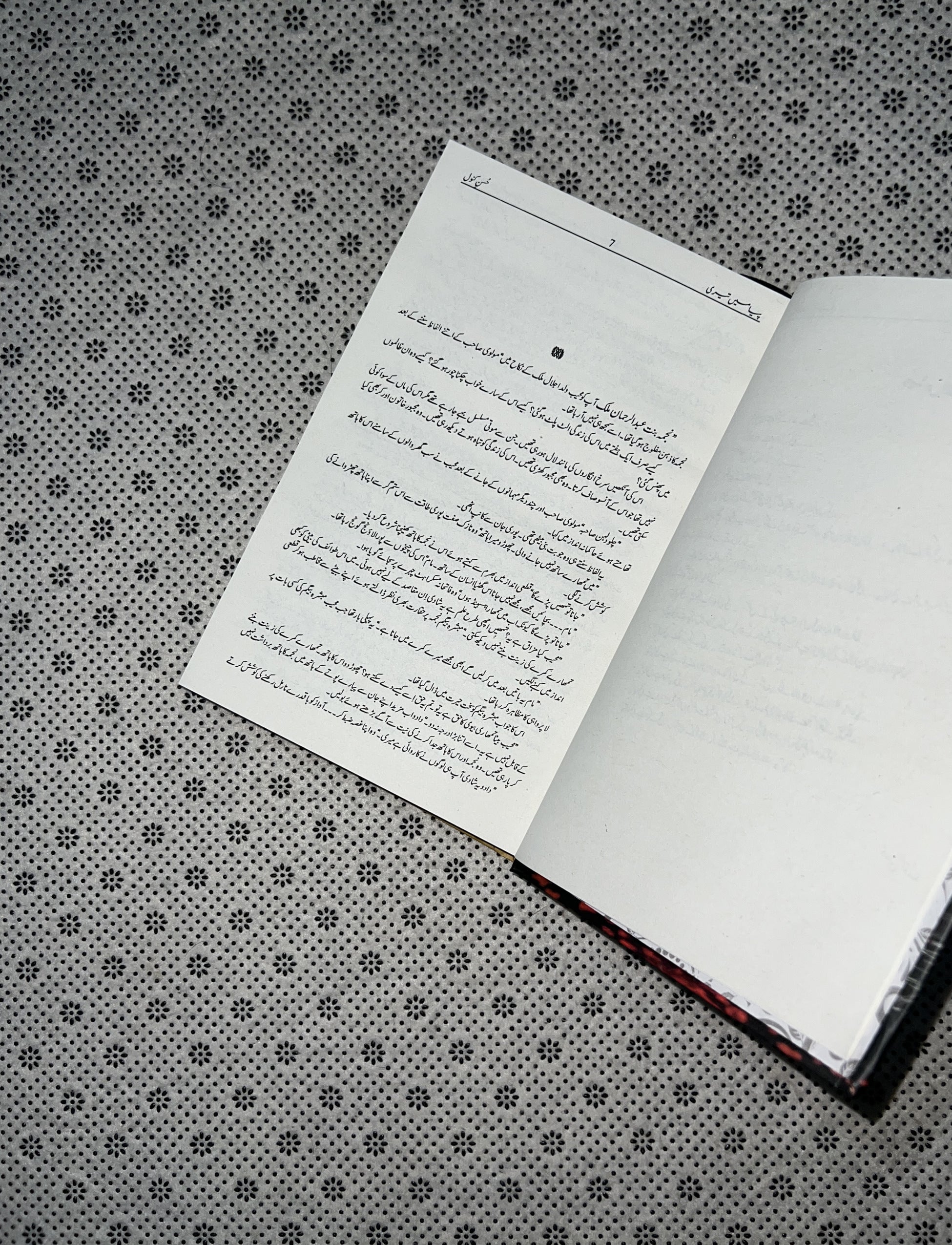 PIYA MAIN TERI by Husny Kanwal