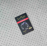 waqt ki mukhtasir tareekh a brief history of time urdu translation by muhammad kashif munawar