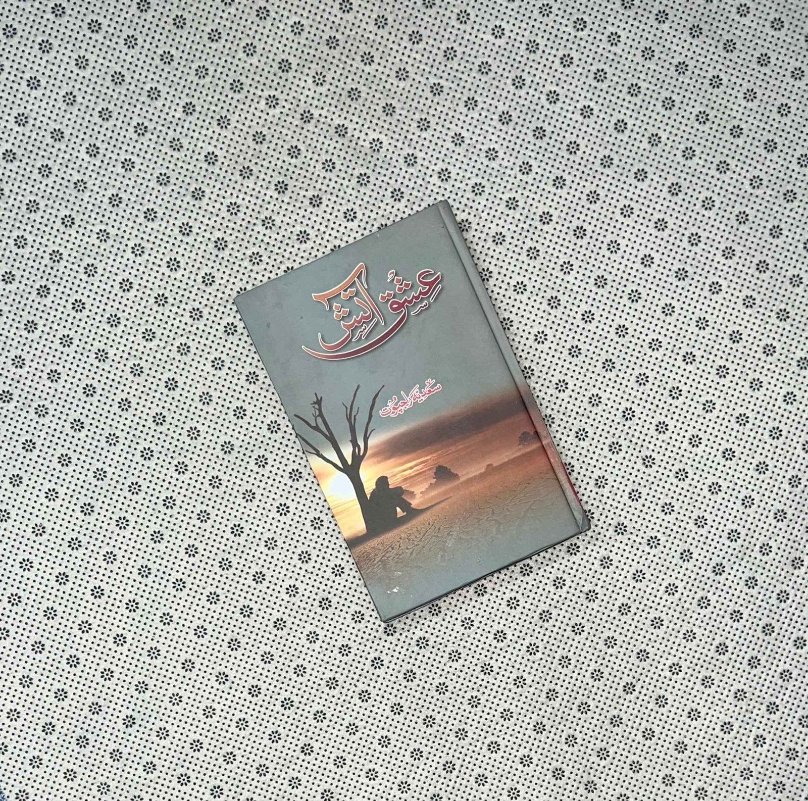 ishq e atish by sadia rajpoot