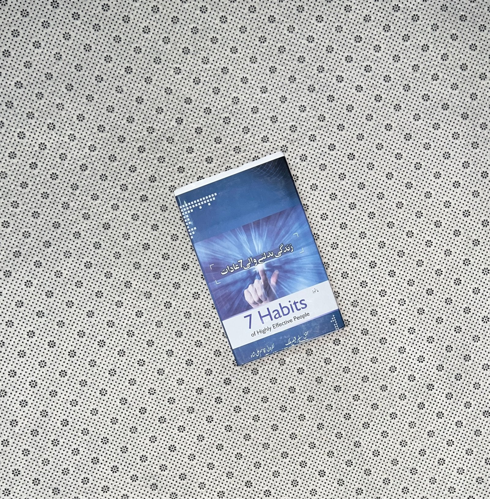 zindgi badalny wali 7 adaat the 7 habits of highly effective people english translation by stephen covey