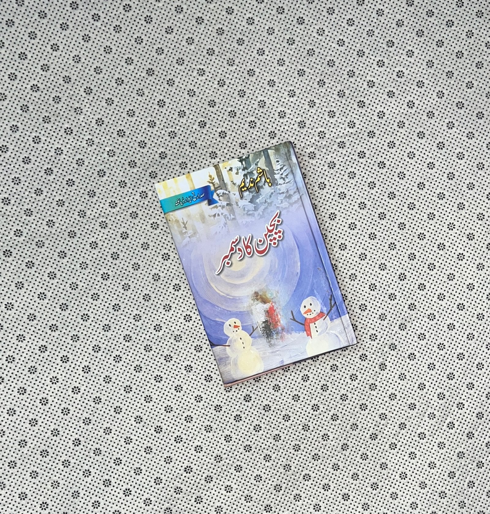 bbachpan ka december by hashim nadeem