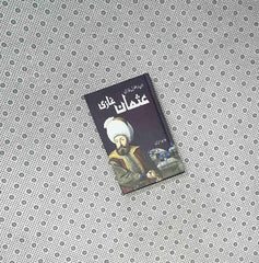 usman ghazi by javed arsen