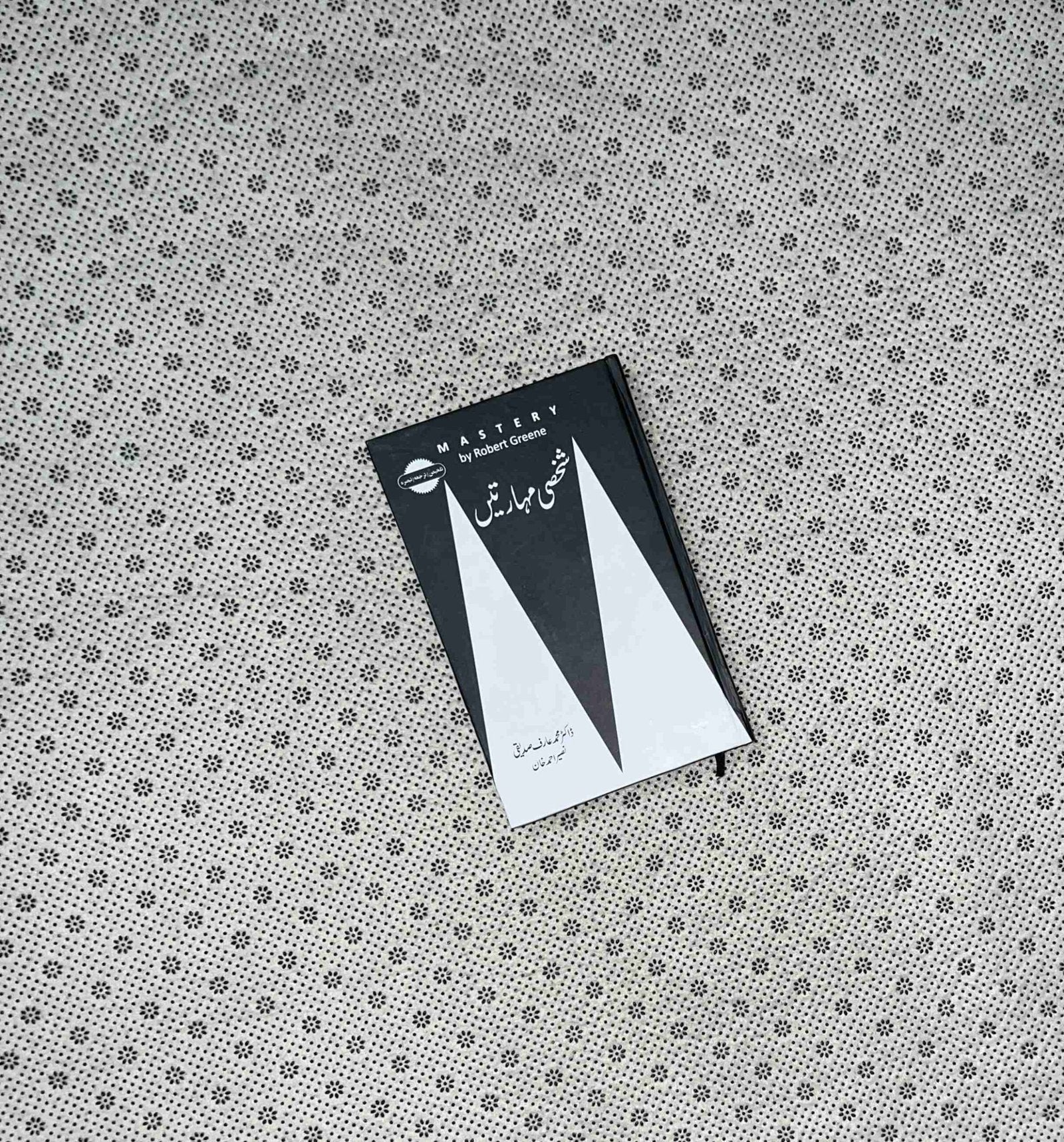 shaksi mahartain mastery urdu translation by robert greene