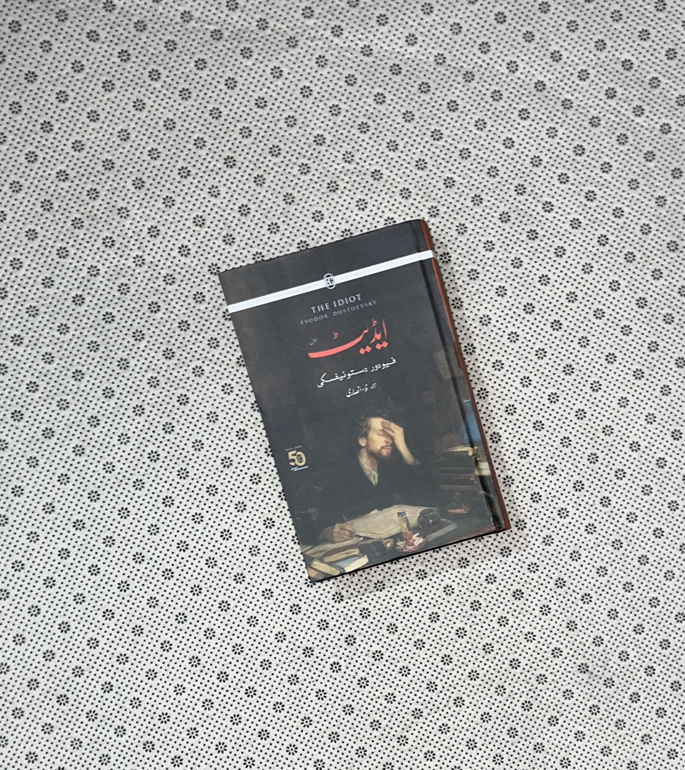 IDIOT (Urdu Version) by Fyodor Dostoevsky