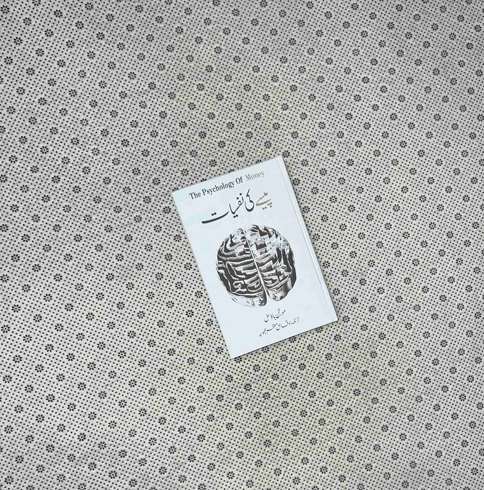 paisy ki nafsiyat psychology of money urdu translation by morgan housel