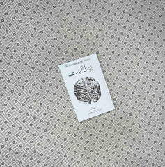 paisy ki nafsiyat psychology of money urdu translation by morgan housel