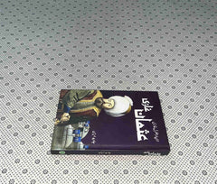 usman ghazi by javed arsen