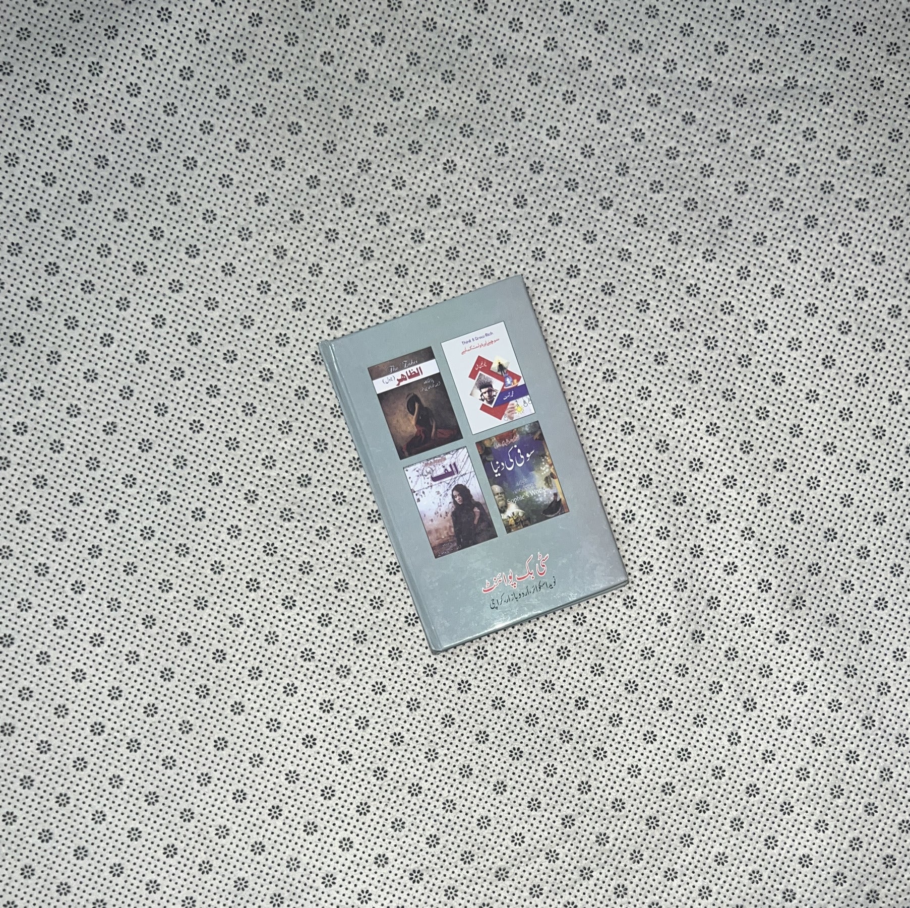 ALCHEMIST (Urdu Edition) by Paulo Coelho