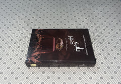 BABE DAHIR By Mehrulnisa Shahmeer