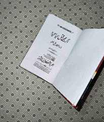 agar mujy qatal kiya giya by zulfikar ali bhutto