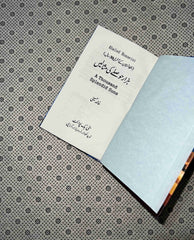 hazar hosly ki masalain a thousand splendid suns urdu translation by khaled hosseini