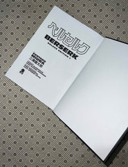 berserk deluxe berserk deluxe series volume 13 by kentaro miura