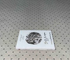 paisy ki nafsiyat psychology of money urdu translation by morgan housel