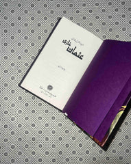 usman ghazi by javed arsen