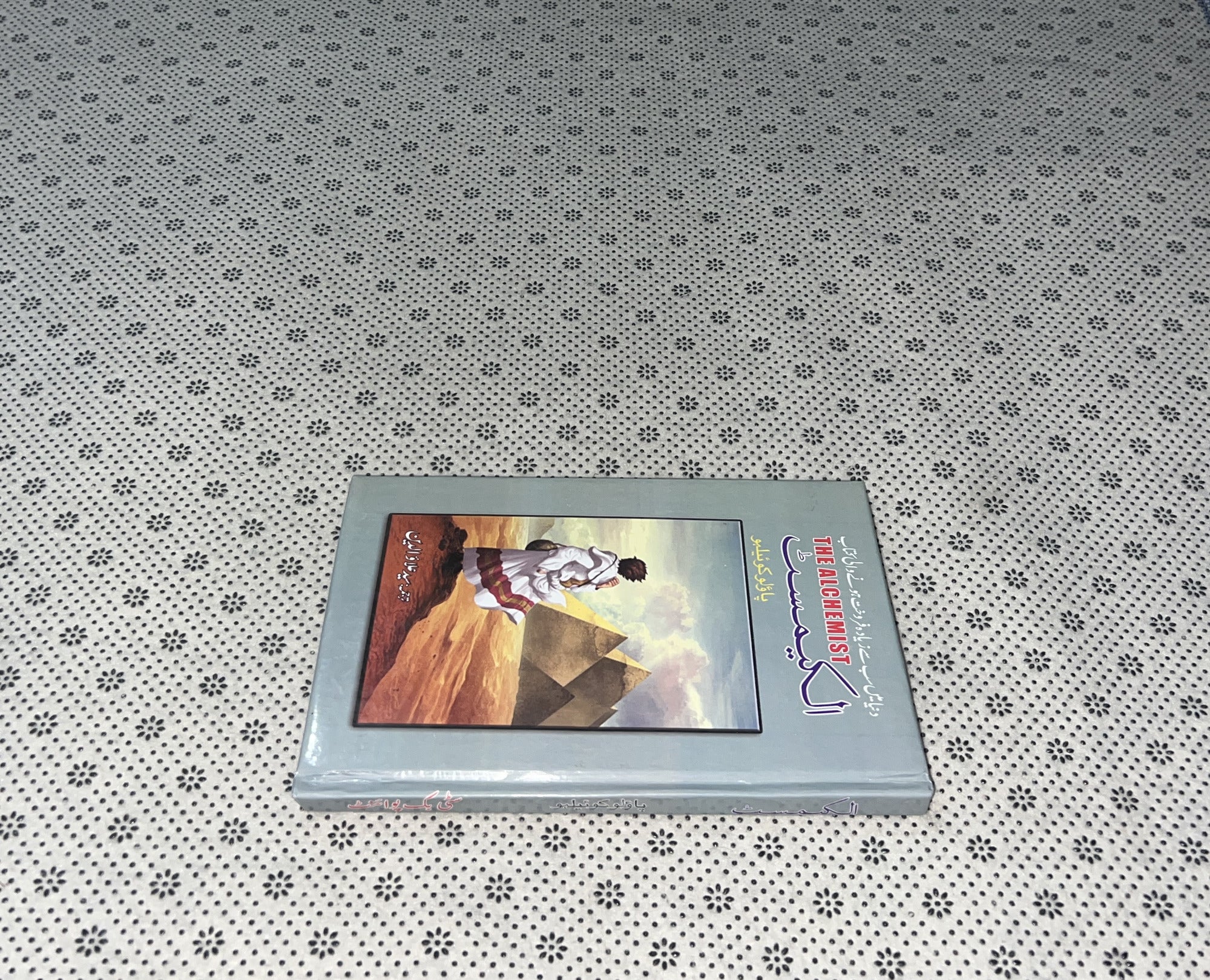 ALCHEMIST (Urdu Edition) by Paulo Coelho