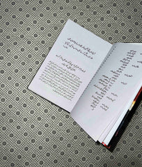 agar mujy qatal kiya giya by zulfikar ali bhutto