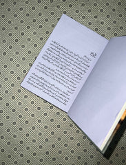 ishq e atish by sadia rajpoot