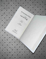 paisy ki nafsiyat psychology of money urdu translation by morgan housel