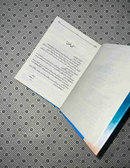 main anmol by nimra ahmed