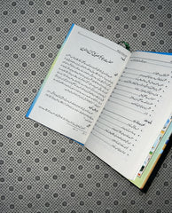 MAMULAT-E-ABU BAKR SIDDIQUE by Qayyum Nizami