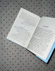 SHER KA AIK DIN by Major Aftab Ahmed