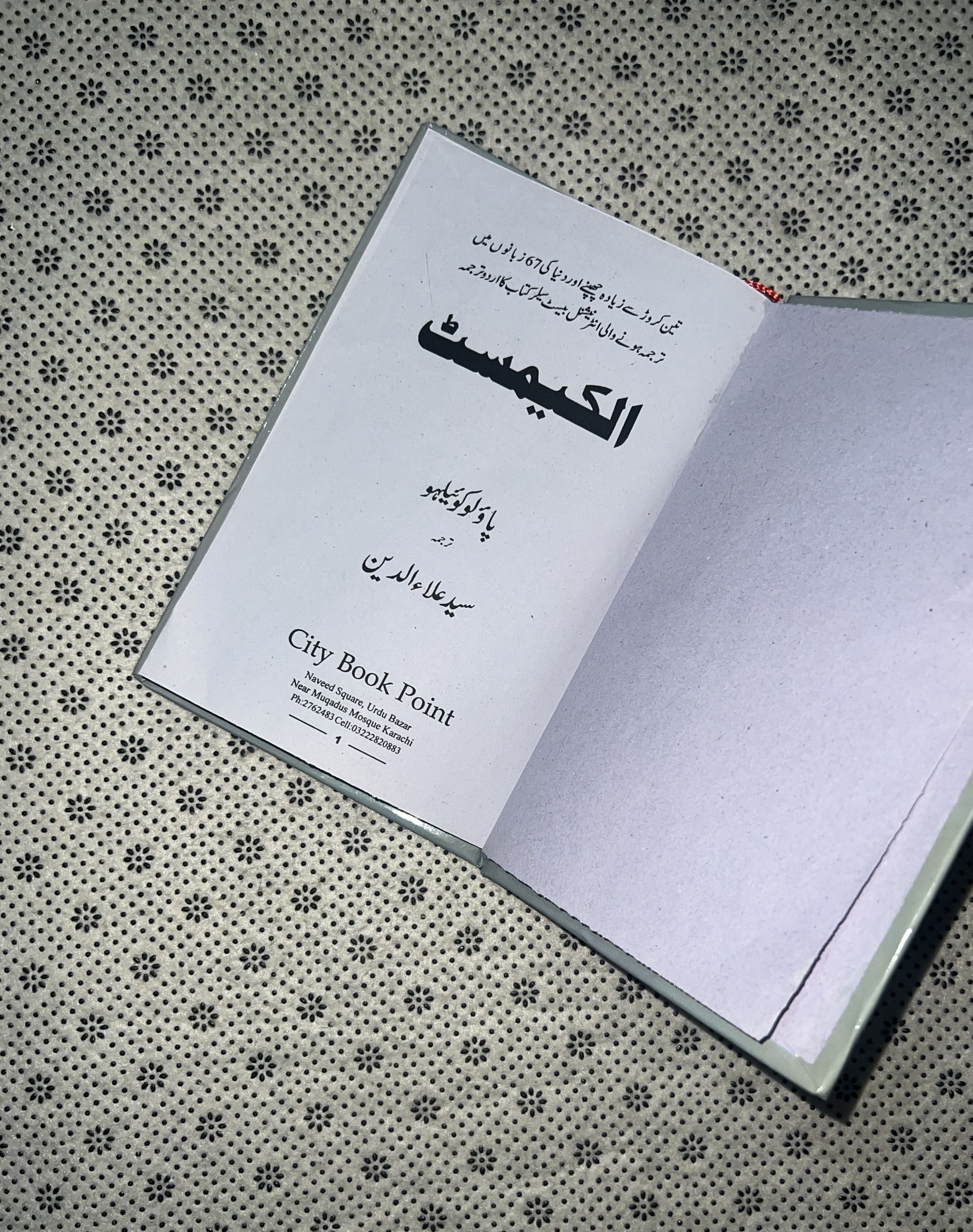 ALCHEMIST (Urdu Edition) by Paulo Coelho