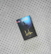 azazeel by rabia khan