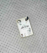 dozakhnama urdu edition by rabisankar bal