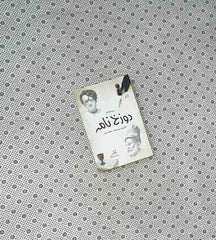 dozakhnama urdu edition by rabisankar bal