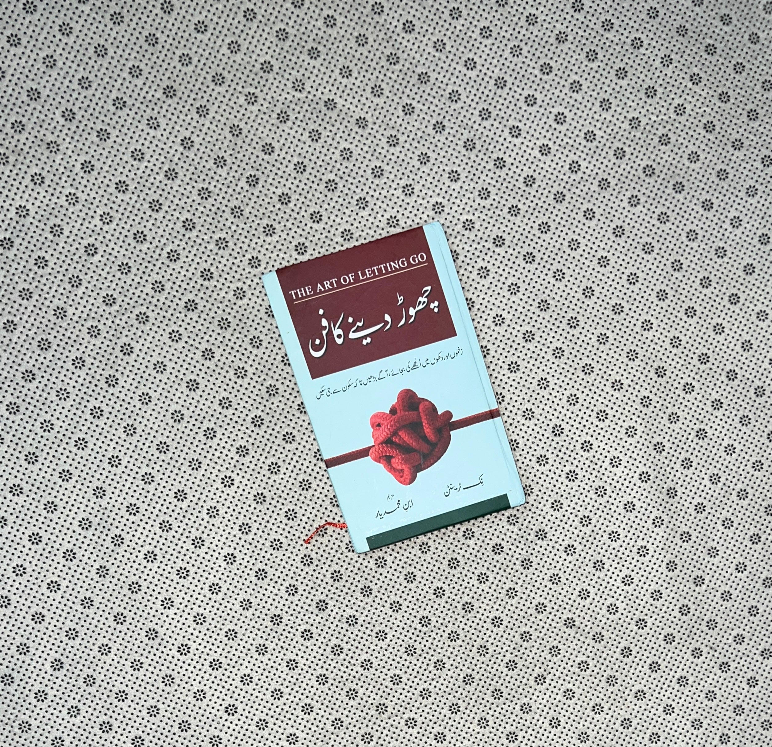 CHOR DENE KA FANN (Urdu Translation) by Nick Trenton