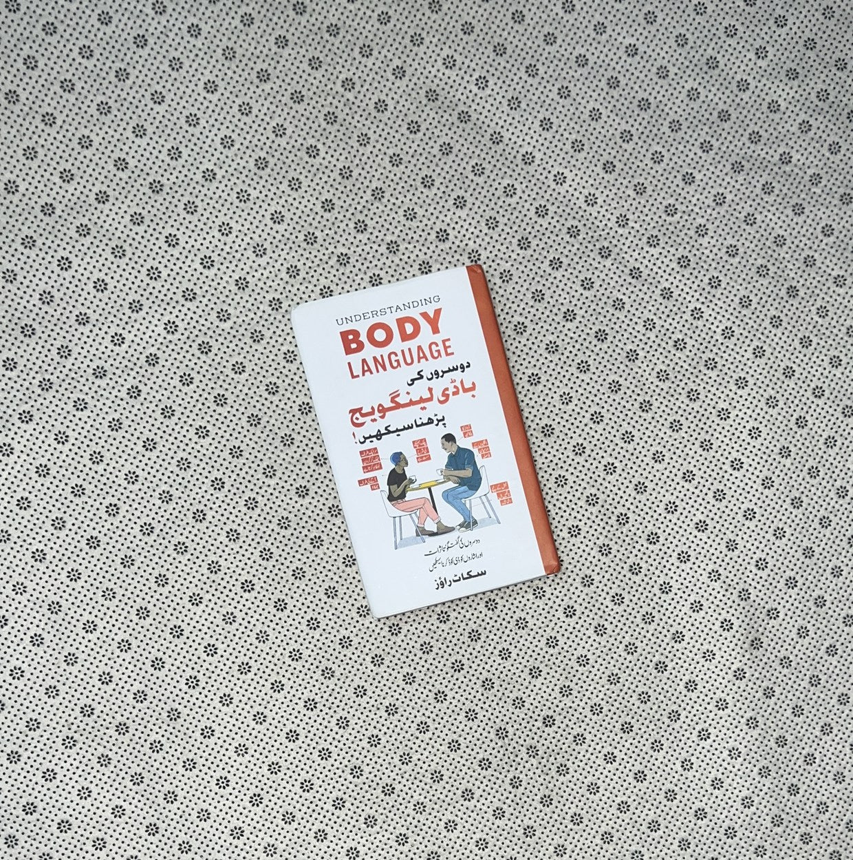 DOOSRON KI BODY LANGUAGE PARHNA SEEKHEIN (Urdu Translation) by Scott Rouse