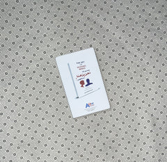 DOOSRON KI BODY LANGUAGE PARHNA SEEKHEIN (Urdu Translation) by Scott Rouse