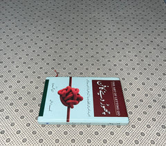 CHOR DENE KA FANN (Urdu Translation) by Nick Trenton