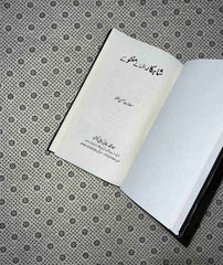 shahkaar afsanay manto kay by saadat hasan manto