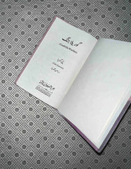 gorilla jung by ibn e muhammad