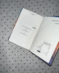 the kite runner urdu translation by khaled hosseini