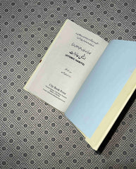 atmi aadat atomic habits urdu translation by james clear