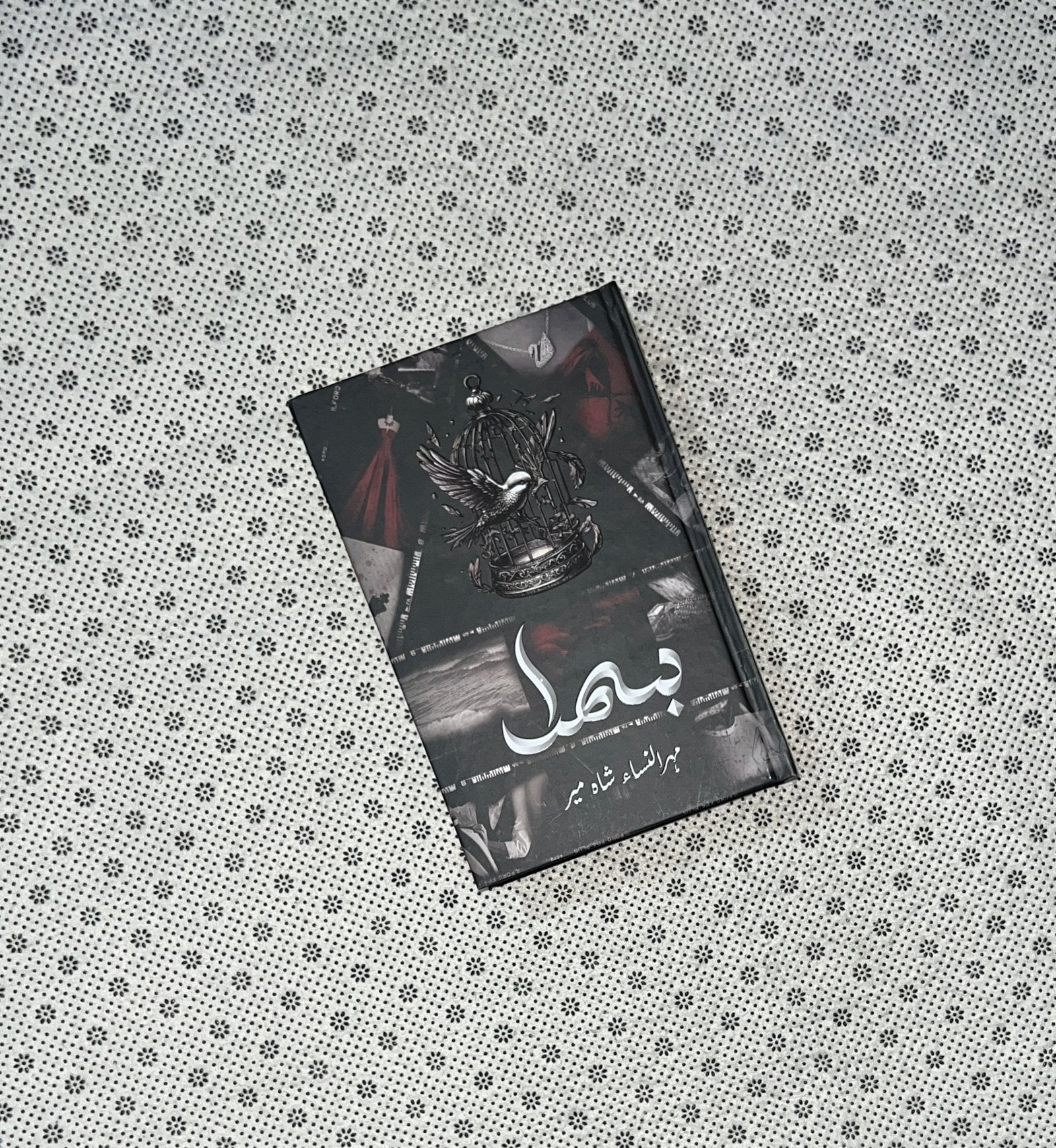 bismil part 2 by mehrulnisa shahmeer