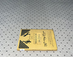 NAKAMI SAY KAMYABI TAK by Martin Meadows